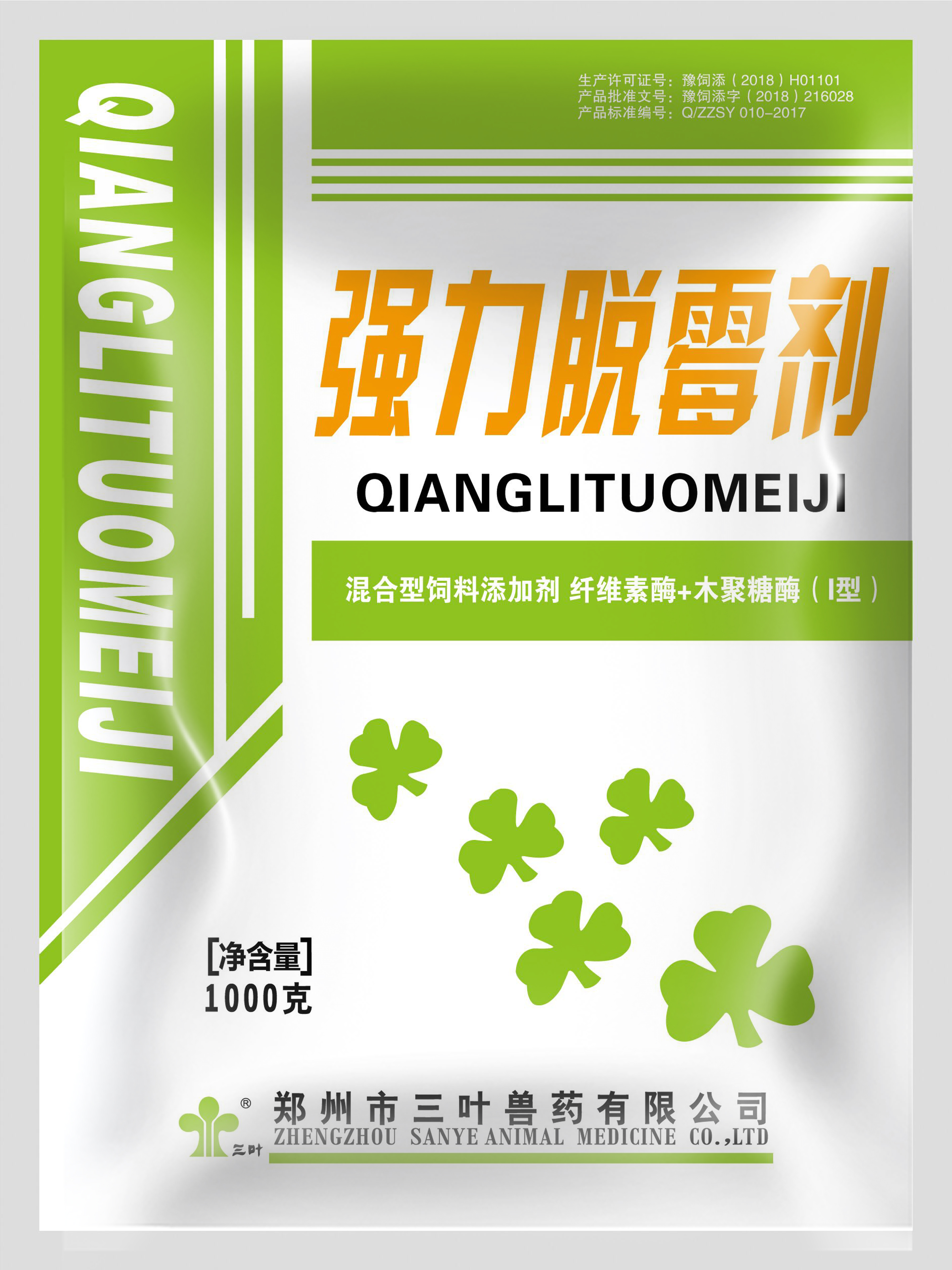 純中藥脫霉劑—強力脫霉劑，母豬、蛋種禽養(yǎng)殖常備！