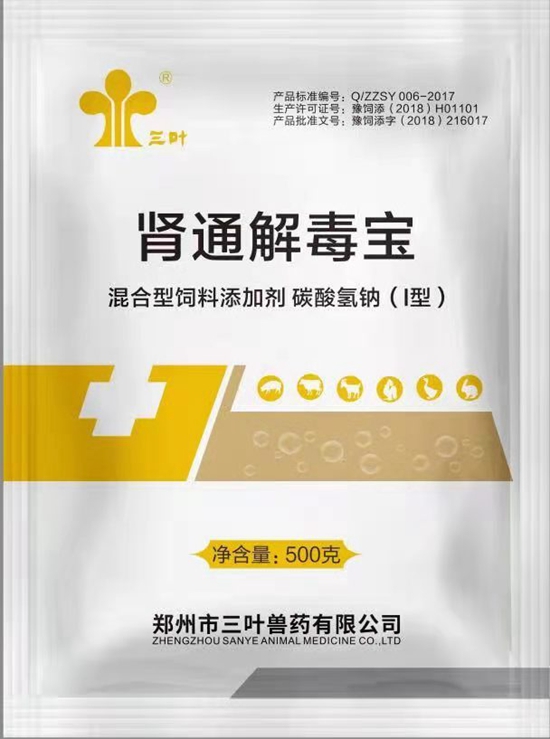 一款更好用的雞鴨鵝等通腎護腎保肝獸藥，母豬排毒解毒豬牛羊腎通解毒寶