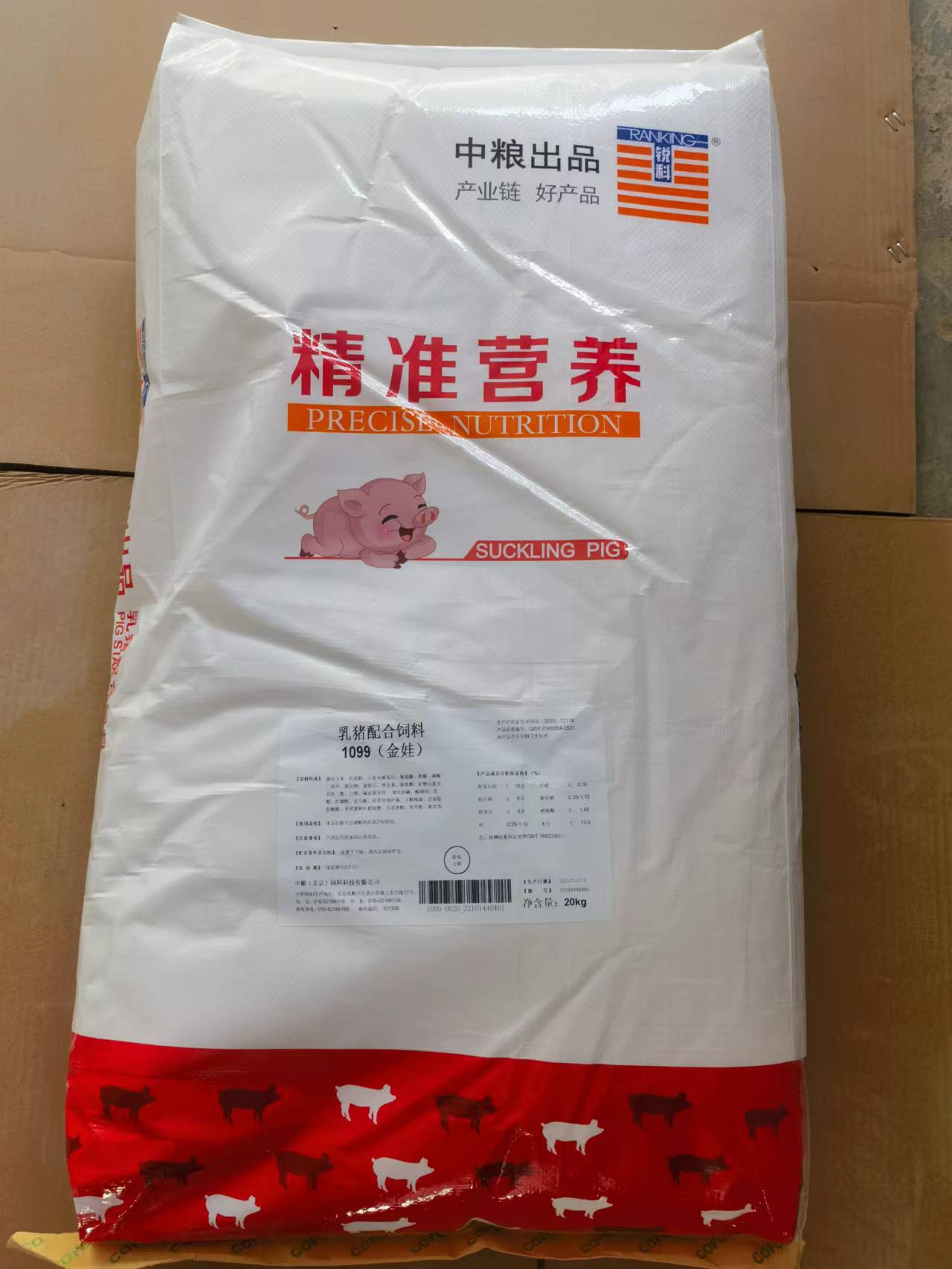 中糧飼料-乳豬教槽奶粉料，不是母乳更勝母乳，編號(hào)金娃1099