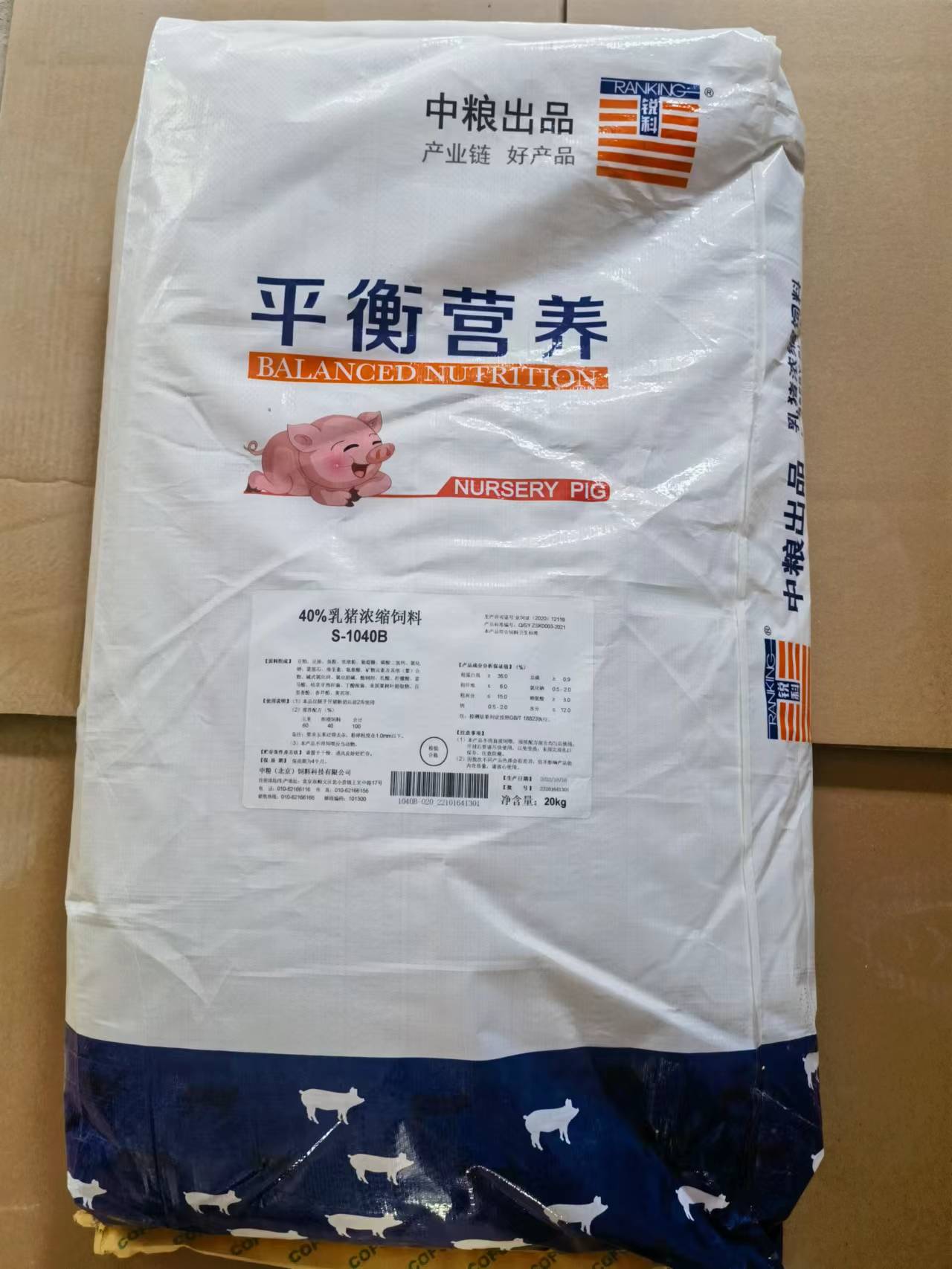 中糧飼料-40%乳豬濃縮料，從教槽到保育銜接順暢健康快長，產(chǎn)品編號(hào)S-1040B