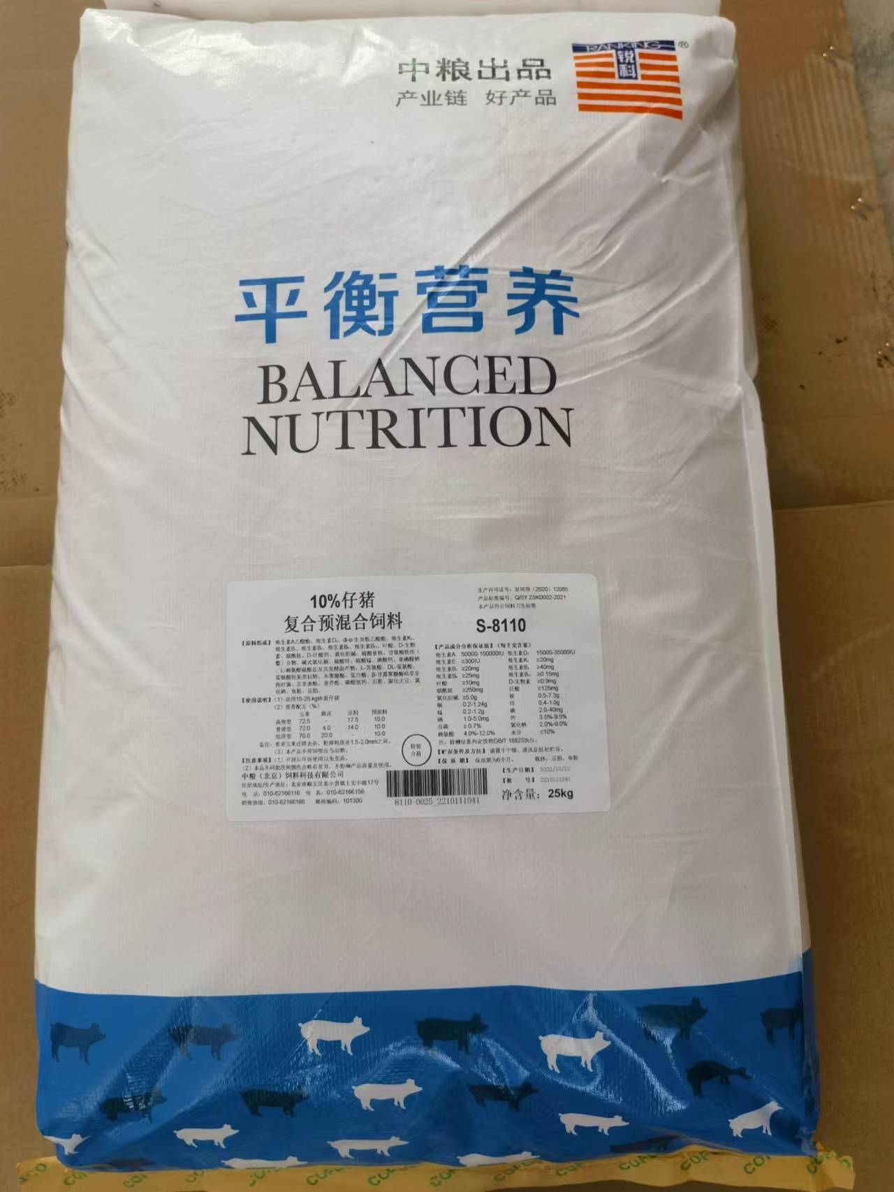 中糧飼料-10%仔豬預(yù)混料，生長速度快，病少皮毛紅亮，產(chǎn)品編號(hào)S-8110