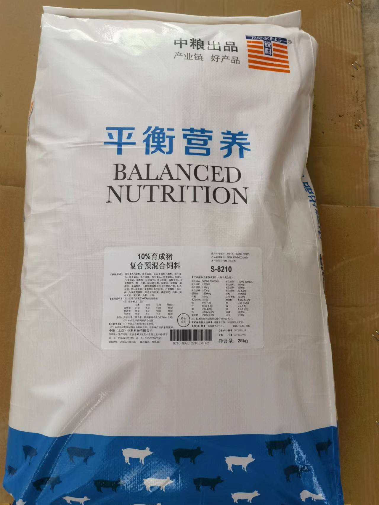 中糧飼料-10%中豬預(yù)混料，強(qiáng)化營養(yǎng)，快速拉大骨架促進(jìn)生長速度，產(chǎn)品編號(hào)S-8210