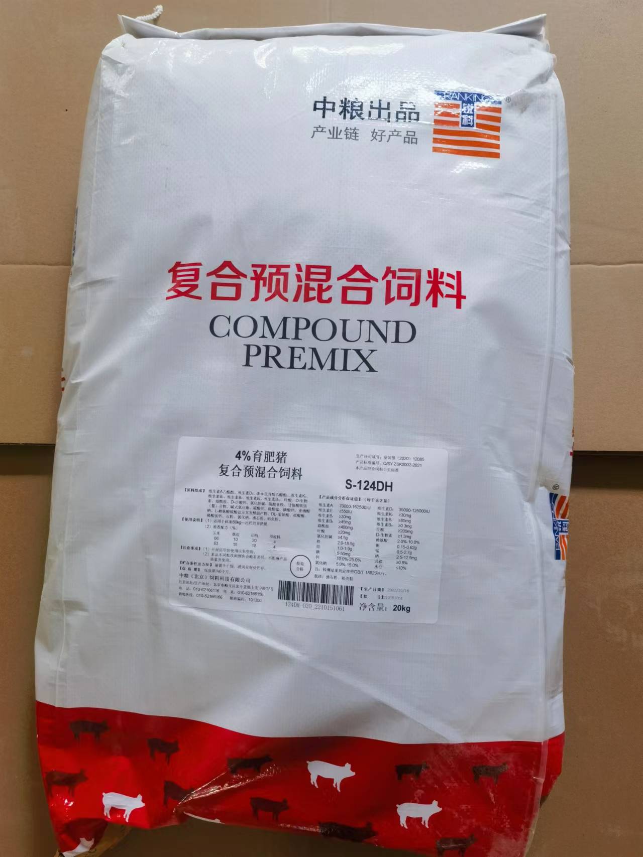 中糧飼料-4%育成豬預(yù)混合飼料，用于60kg以上的大豬，高端原料精準(zhǔn)營養(yǎng)健康快長提前出欄，產(chǎn)品編號S-124DH