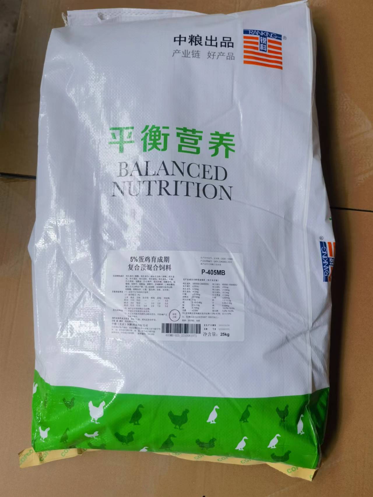 中糧飼料-5%蛋雞育成期與肉雞全程預(yù)混合飼料，高端原料精準(zhǔn)營養(yǎng)，快速健康生長，產(chǎn)品編號P-405MB