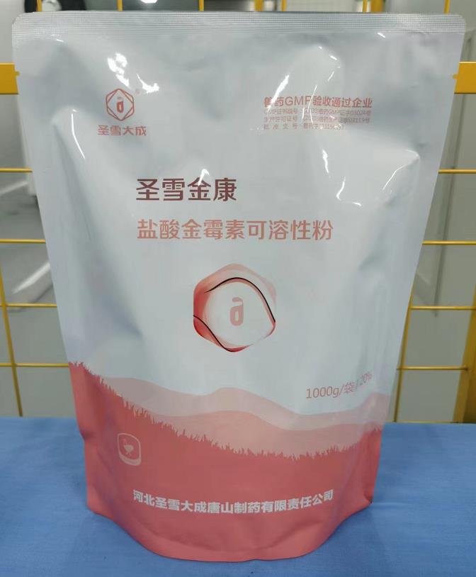 【新產品】圣雪金康-鹽酸金霉素可溶性粉，值得推薦一款更好用有效的針對畜禽呼吸道疾病、大腸埃希菌、溶血性鏈球菌等疾病反復不易治愈的產品