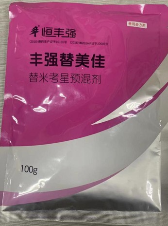 豐強替美佳，20%替米考星可溶性粉（預混劑），用于家畜呼吸道疾病、咳嗽喘氣、藍耳傳胸、副豬豬肺疫喘氣病支原體肺炎