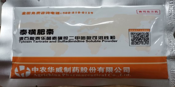 泰磺肥素（酒石酸泰樂菌素磺胺二甲嘧啶鈉可溶性粉），主要用于治療雞、鴨、鵝大腸桿菌及支原體引起的呼吸道疾病