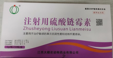 注射用硫酸鏈霉素（100萬）——-主治家畜呼吸道感染、泌尿道感染、結核桿菌感染