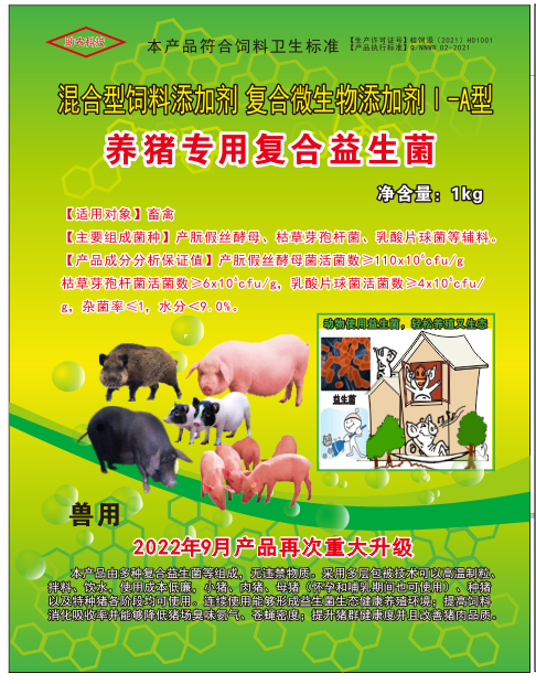 酶+菌融合預(yù)消化技術(shù)典型代表產(chǎn)品——養(yǎng)豬專(zhuān)用復(fù)合益生菌——規(guī)模養(yǎng)豬低成本生態(tài)健康養(yǎng)殖更好更專(zhuān)業(yè)復(fù)合益生微生物制劑產(chǎn)品，可以高溫制粒、直接加入飼料中、飲水中添加