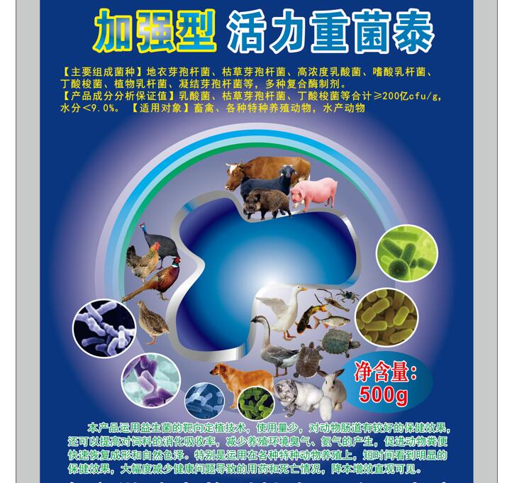 加強(qiáng)型活力重菌泰——特種養(yǎng)殖專(zhuān)業(yè)復(fù)合益生菌產(chǎn)品，臭味下降健康度提高