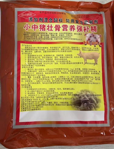 小中豬壯骨營養(yǎng)強補精，散養(yǎng)豬場運用效果直觀可見