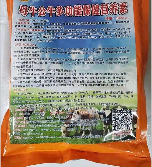 母牛公牛多功能保健營(yíng)養(yǎng)素——顯著提高牛的健康水平、繁殖性能，使用前后對(duì)比明顯