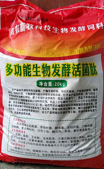 多功能生物發(fā)酵活菌肽——無抗養(yǎng)殖推薦產品，益生菌發(fā)酵組合的動物腸道保健，提高動物健康水平降低料耗