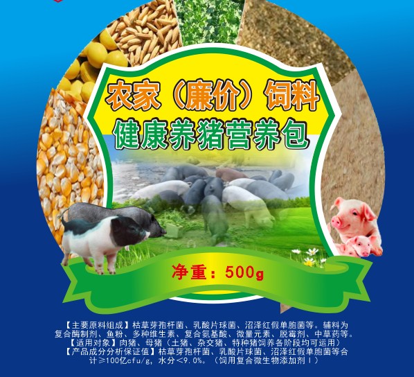 農(nóng)家（廉價(jià)）飼料健康養(yǎng)豬營(yíng)養(yǎng)包，純營(yíng)養(yǎng)健康促長(zhǎng)劑，自配料養(yǎng)豬保健營(yíng)養(yǎng)包