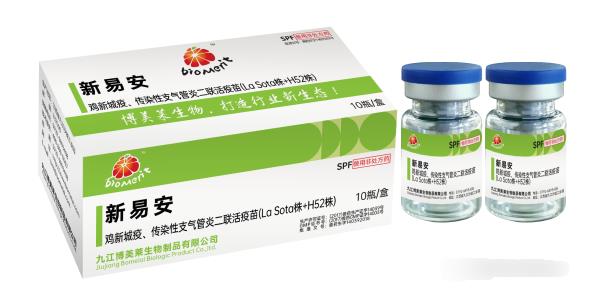 新易安—雞新城疫、雞傳染性支氣管炎二聯(lián)活疫苗（Lasota+H52株)