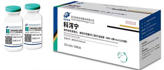 科瀉寧——豬傳染性胃腸炎、豬流行性腹瀉二聯(lián)滅活疫苗（WH-1株+AJ1102株）