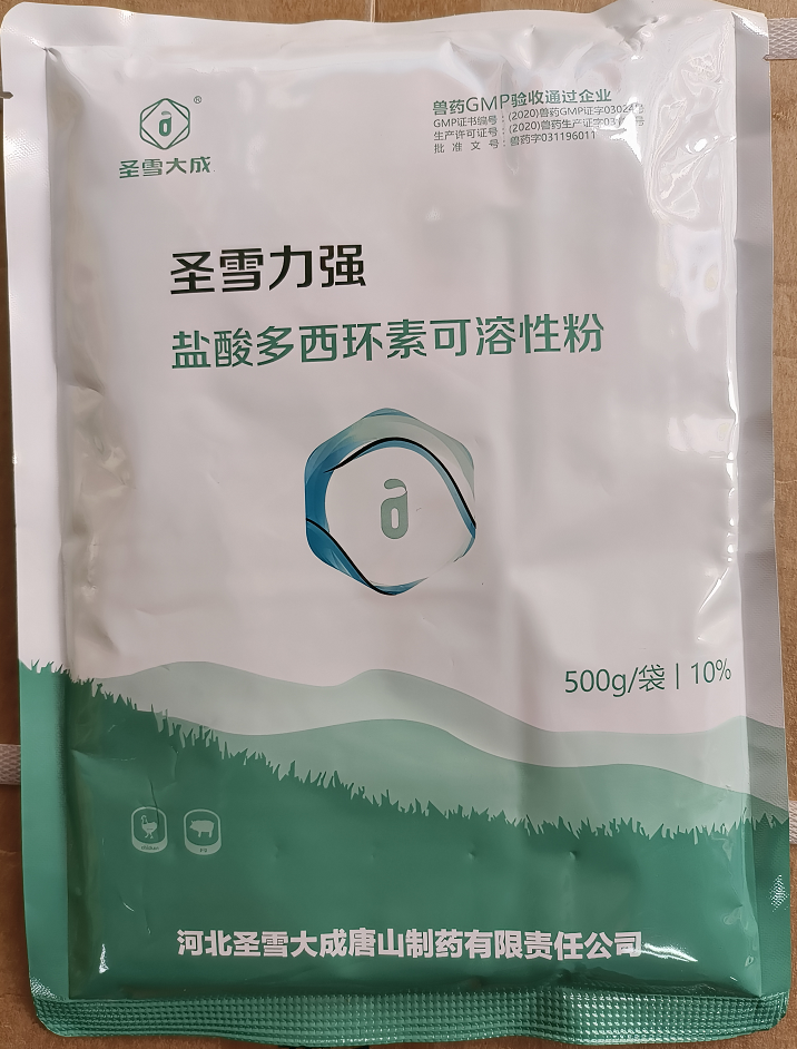 【新產(chǎn)品】圣雪力強--鹽酸多西環(huán)素可溶性粉一款畜禽呼吸道疾病、附紅細胞體、弓形體、豬肺疫、豬支原體等更有效的產(chǎn)品