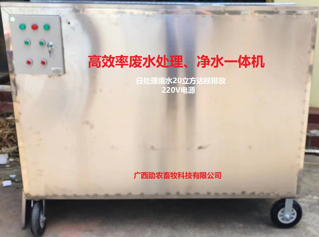 高效率廢水處理、凈水一體機，簡單直觀地將廢水（污水）處理達(dá)標(biāo)排放從此變得簡單
