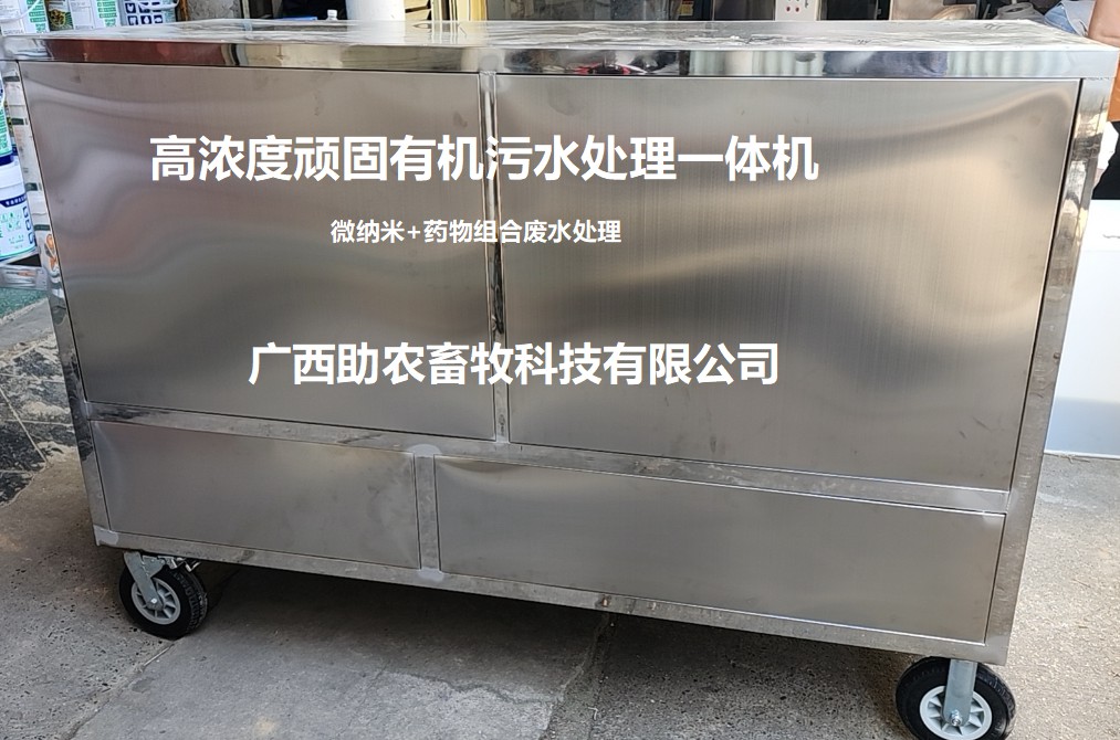 高濃度頑固有機污水處理一體機，大面積養(yǎng)殖廢水處理機、大面積污染水域處理機