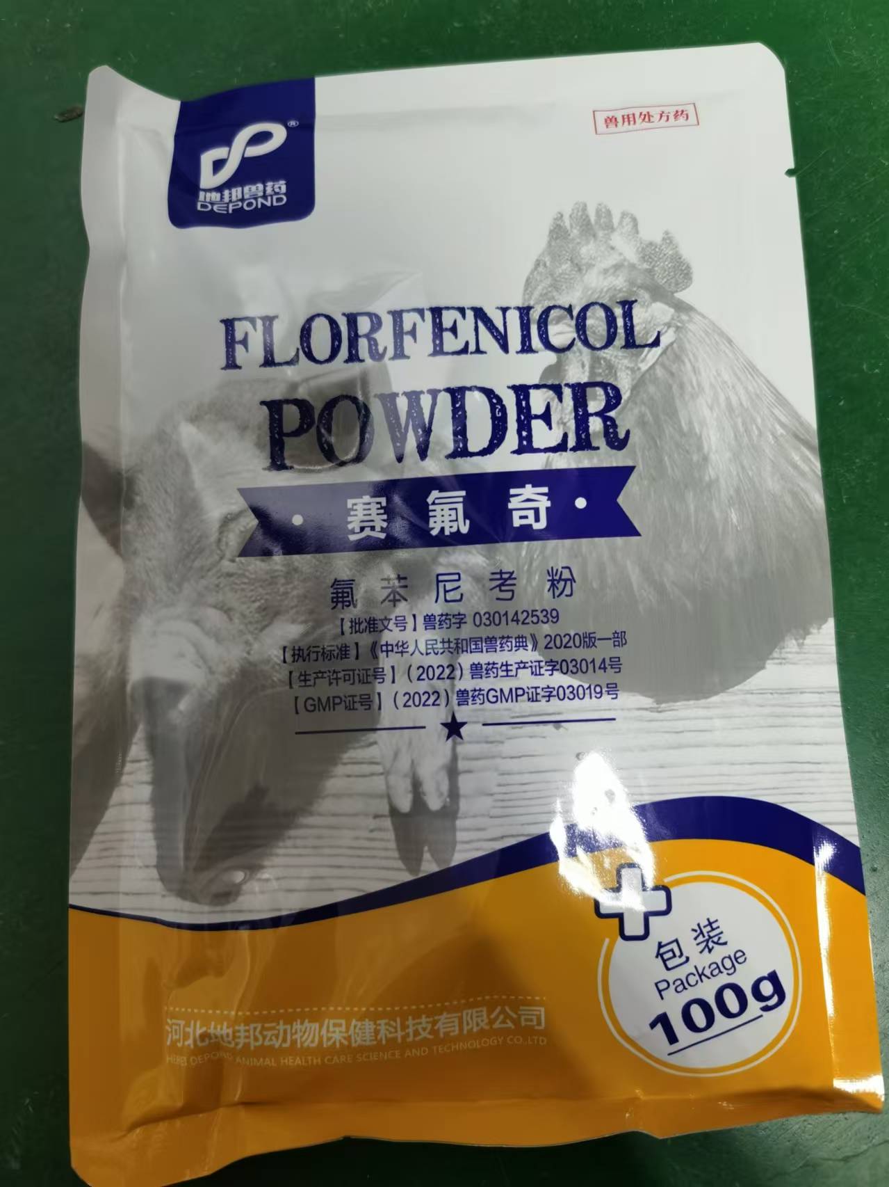 【新產(chǎn)品】20%高水溶性氟苯尼考粉--超強水溶性，溶解快速，抗菌活性強！