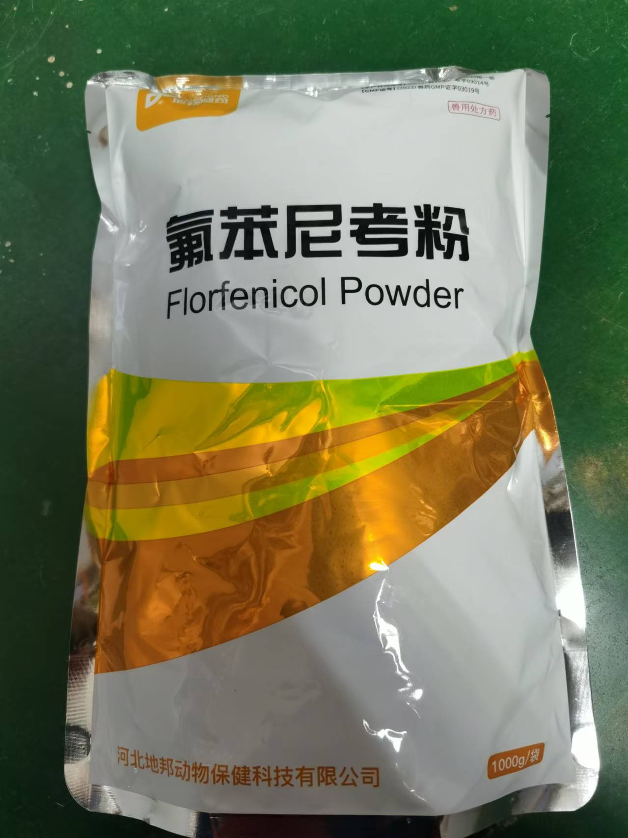 【新產(chǎn)品】超高性價比20%氟苯尼考粉--水溶性，獸用豬用畜禽雞豬藥腸道感染呼吸道感染