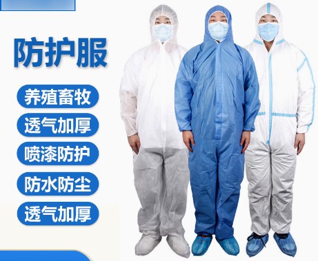 一次性連體防護服養(yǎng)殖場噴漆服帶帽防水防塵牛場用防水防塵無紡布