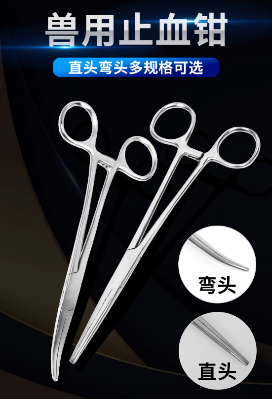 醫(yī)用止血鉗不銹鋼釣魚寵物持針器鉗子鑷子血管手術鉗直頭彎頭大號