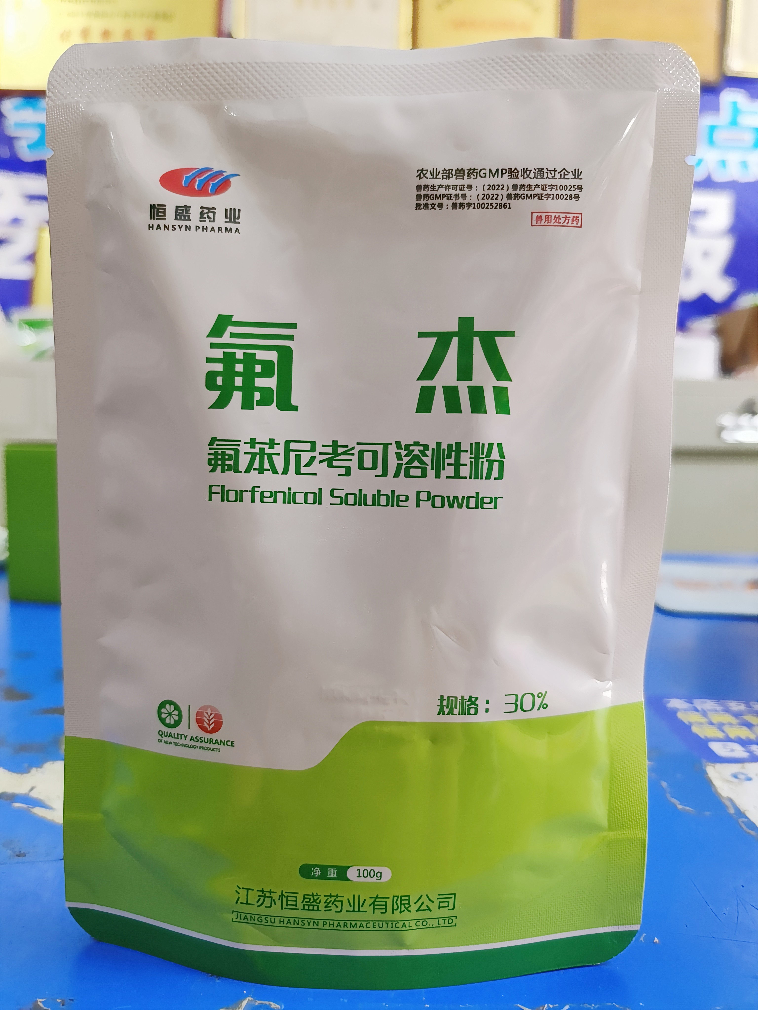 【新產品】30%氟苯尼考粉更適用于豬、雞、鴨咳嗽呼吸道、胸膜肺炎、拉稀腸道國標獸藥