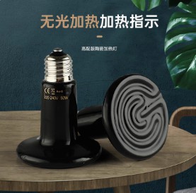 陶瓷加熱燈爬寵寵物無光燈加熱爬蟲陸龜蜥蜴保溫?zé)襞蓰W鵡溫控夜燈