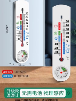 高精度溫度計(jì)溫濕度計(jì)家用室內(nèi)精準(zhǔn)壁掛式室溫計(jì)干濕度計(jì)