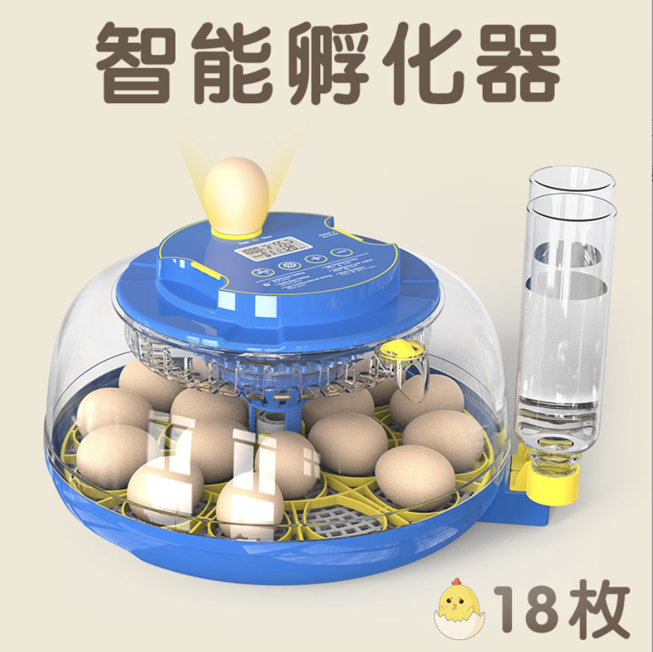 家用新款雞鴨鵝智能孵蛋器18枚新品養(yǎng)殖設備孵化器孵化機