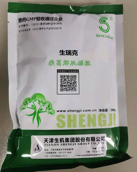 生瑞克---風(fēng)寒感冒的克星，對流感、感冒發(fā)燒、咳嗽有痰、食欲降低有很好的治療效果