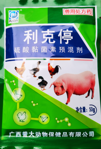 利克停（原痢疾速治散）---養(yǎng)殖業(yè)腹瀉防治的得力助手，痢疾拉肚無憂，各種細(xì)菌性腹瀉迅速顯效，成本更低