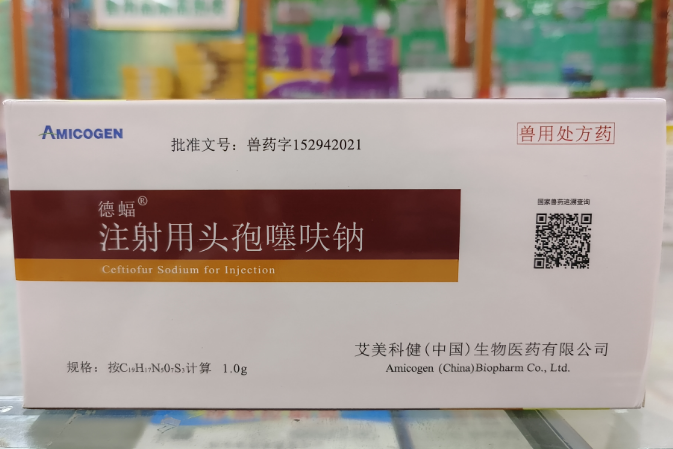 【新產品】1.0g凍干頭孢注射用頭孢噻呋，豬牛羊狗獸用抗生素抗菌消炎，助你養(yǎng)殖更輕松！