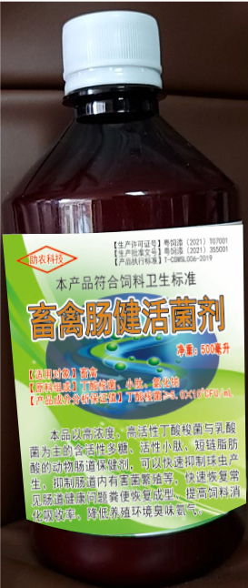 畜禽腸健活菌劑——只需在飲水中添加就可以達(dá)到無(wú)抗，降低臭味氨氣，腸道健康糞便成型，頑固性腹瀉輕易解決，養(yǎng)殖過(guò)程變得順利
