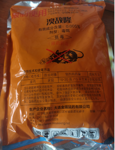 溴敵隆蠟塊老鼠藥，針對老鼠喜食，對非靶動物安全