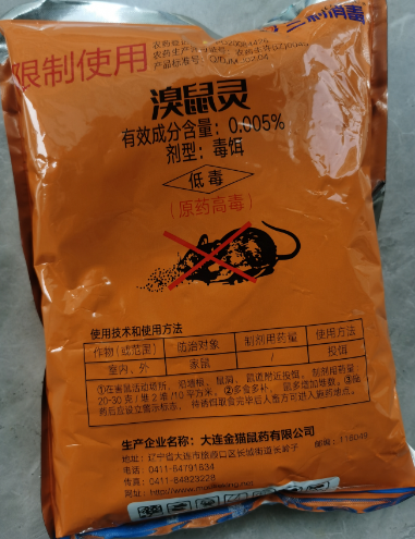 溴鼠靈稻谷老鼠藥，針對老鼠喜食，對非靶動物安全
