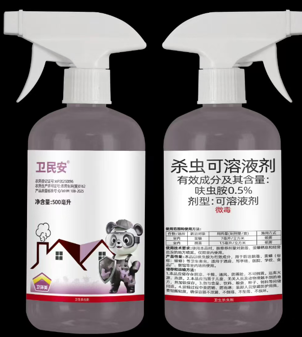 衛(wèi)民安 （0.5%呋蟲胺可溶液）殺蟲噴射劑，無(wú)需兌水直接噴灑方便滅蟲