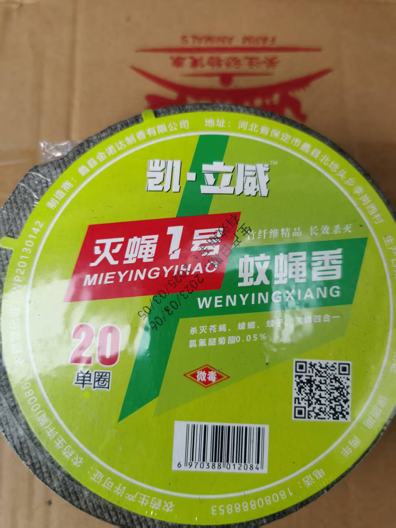 畜牧養(yǎng)殖場(chǎng)蚊蠅多？滅蠅1號(hào)蚊蠅香是你不錯(cuò)的選擇，讓你養(yǎng)殖更更省心