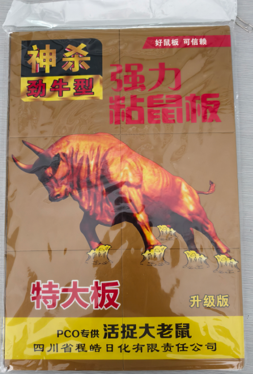 養(yǎng)殖場(chǎng)、家用強(qiáng)力粘鼠貼（加大加厚款）！引誘精準(zhǔn)、一粘即牢，輕松解決鼠患，養(yǎng)殖場(chǎng)、居家滅鼠神器