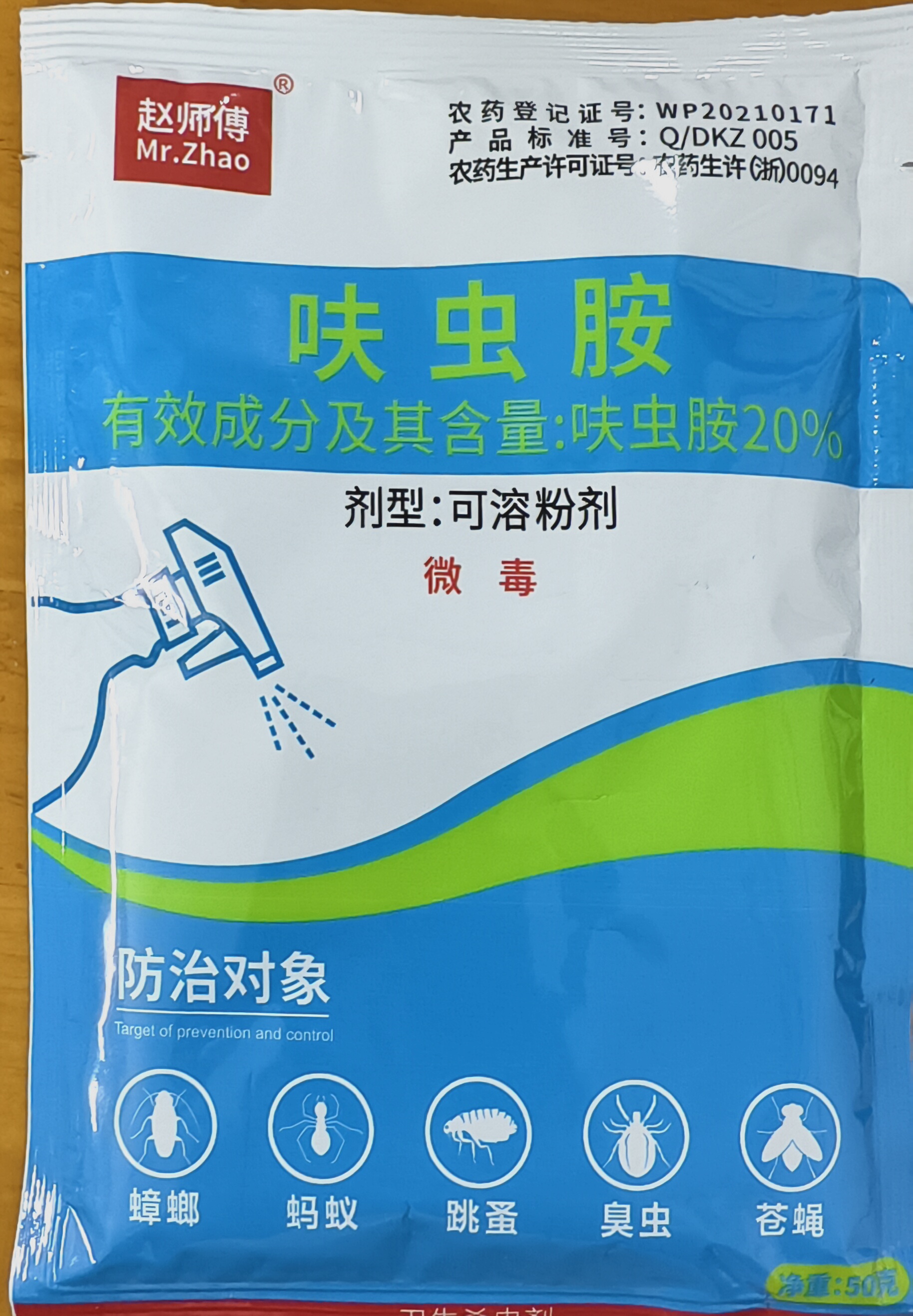 20%呋蟲(chóng)胺殺蟲(chóng)劑家用，全窩端蟑螂跳蚤螞蟻臭蟲(chóng)通殺 ，養(yǎng)寵家庭更安全用！
