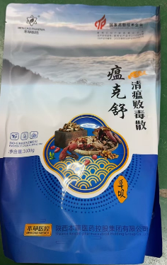 清瘟敗毒散.jpg